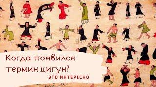 История термина цигун. Древность или 20-й век?