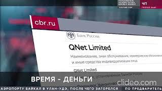 Телекомпания НТВ добралась до «бизнесменов» компании Qnet (программа ЧП эфир от 16.12.2022 год)