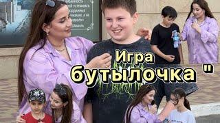 Игра «бутылочка «