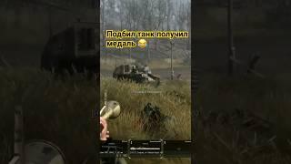 подбил танк получил медаль в игре call to arms - gates of hell ostfront
