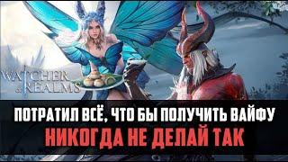 Х15 НА ТАЛУЛУ | ЗАЧЕМ Я ЭТО СДЕЛАЛ??? | #watcherofrealms #herooftheyear