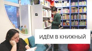 Книжный шопинг в Тюмени//Магазин "Никто не спит"