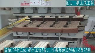 MAS Woodworking machine CNC Mortiser MSK3724x2 & CNC Double-end Tenoner for solid wood bed, chair