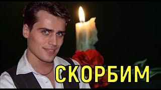 Умep солист "Фристайла" Сергей Вязовский