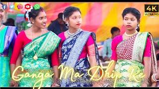 Ganga Ma Dhip Re // New Santali Song 2025 // Santali Traditional Bapla Song // Alone Kora YT