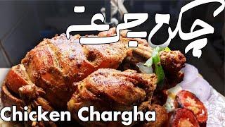 STEAMED CHIKEN  CHARGHA WITH GARLIC BUTTER RICE|EASY TO COOK BY Anum mudassir |salah's kitchen