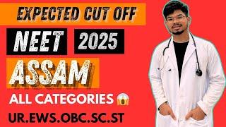 NEET 2025 ALL  CATEGORIES CUT OFF || GEN- EWS,OBC,SC,ST(P) ST(H)|| #neet2025 #cutoff