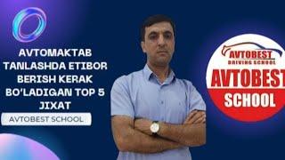 AVTOMAKTAB TANLASHDA ETIBOR BERISH KERAK BO'LADIGAN TOP 5 JIXAT