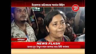 Malda Sabar Khabar 13_03_25 Part 01