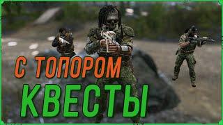 Топор в игре ПОБЕГ ИЗ ТАРКОВа | Тарков Стрим