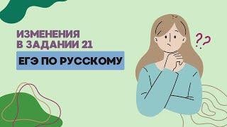 Сравнительный оборот снова отдельное правило пунктуации! ЕГЭ по русскому 2025