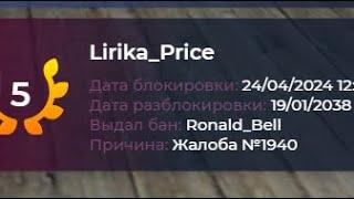 Надела юбку и получила блокировку / GTA 5 RP / VINEWOOD / Война Семей / Soso Trixside