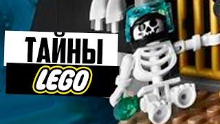 Тайны LEGO: 100 Скрытых деталей в наборах ЛЕГО