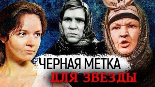 Черная метка для звезды. Какая судьба ждала актрис, сыгравших злодеек