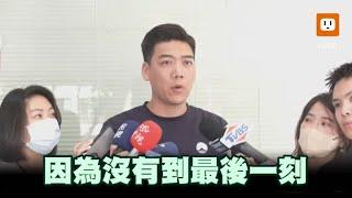 差一人！罷免吳思瑤送件 賴苡任持續找前領銜人