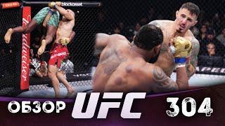 ОБЗОР UFC 304 | ВСЕ БОИ | Леон Эдвардс, Белал Мухаммад, Том Аспинэлл, Кертис Блэйдс, Мухаммад Мокаев