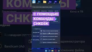 Способы исправить ошибку Windows 11: «Чтобы использовать диск...» #shorts #short #shortvideo