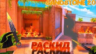 РАСКИД на НОВОМ SANDSTONE в STANDOFF2 | СТАНДОФФ2 0.27.0