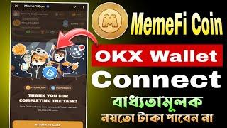 MemeFi Coin OKX Wallet Connect Bangla | MemeFi OKX Wallet Connect | Memefi New Update