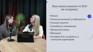 Бизнес система на КЕРАТИНЕ. Где мастеру найти клиентов? Как зарабатывать больше?