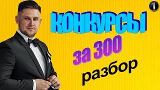 ну очень смешной свадебный конкурс | интерактив с гостями | интерактив на свадьбе