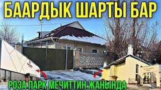 КУРШАБТЫН ОРТОСУНАН ҮЙ ЧЫКТЫ| ЖАКШЫ ЖЕРДЕ ЖАЙГАШКАН  #байтв