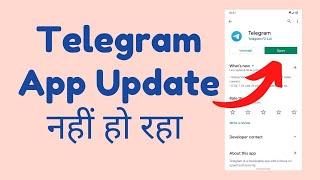 Telegram App not updating problem | Telegram Update nahi ho rha | Playstore download problem