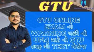 GTU EXAM NEWS TODAY | GTU ONLINE EXAM WARNING MESSAGE | GTU GUIDE | #vidyapureducation