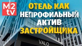 Отель как непрофильный актив застройщика. Продавать или выбрать Профессиональное управление отелем