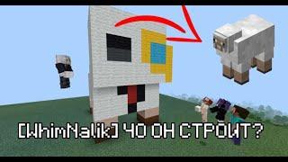 ПРИДУРКИ изображают ФЕГНЮ В МАНЙКРАТ Minecraft (ПРЕВЬЮ ДЕЛАЛ ПОТРОН) СТРИМ СРОЧНА