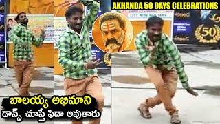 Akhanda 50 Days Celebrations | Balakrishna Fans Hungama | Boyapati Srinu | TheNewsQube.com