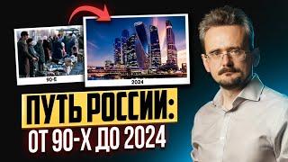 Долгий путь России к суверенитету: европейские ценности или собственная идеология