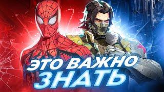 ЭТИ СОВЕТЫ ИЗМЕНЯТ ВАШУ ИГРУ MARVEL RIVALS