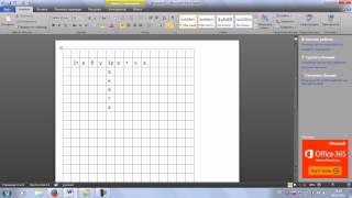 Как сделать кроссворд в ворде
