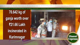 70.642 kg of ganja worth over ₹21.66 Lakh incinerated in Karimnagar | District Express | 29-Nov-24