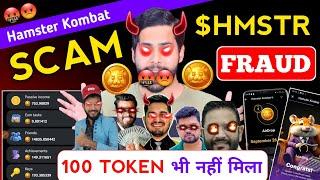 Hamster kombat SCAM  $HMSTR Fraud  hamster token distribution, hamster kombat withdrawal, hamster