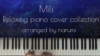 Mili Relaxing piano cover collection / arranged by narumi ピアノカバー