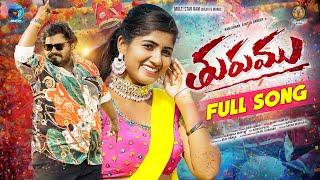 THURUMU FULL SONG || RAM ADNAN || BITTU DANCER || PRABHA || HONEY GANESH || MULTI STAR RAM OFFICIAL
