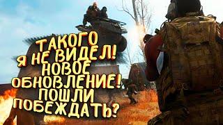 ТАКОГО Я НЕ ВИДЕЛ! - МЕНЯ ЛИШИЛИ ОРУЖИЯ! - БОЛЬШОЕ ОБНОВЛЕНИЕ! -  В Call of Duty: Warzone