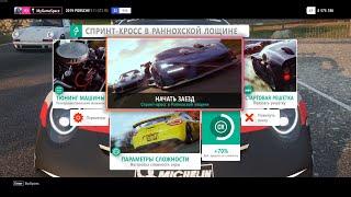 Грунтовая серия Спринт-кросс в Раннохской лощине  Forza Horizon 4 прохождение