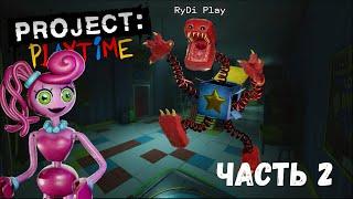 PROJECT: PLAYTIME Я СТАЛ БОКСИ БУ  *2 ЧАСТЬ*