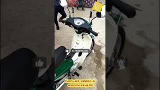 Скутер  бозор Хучанд #скутер#бозор#худжанд#таджикистан#shorts#scooter