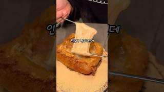 요즘 혜화에서 모르는 사람이 없다는 인절미 떡구이 맛집 #고봉당 #혜화맛집 #대학로맛집