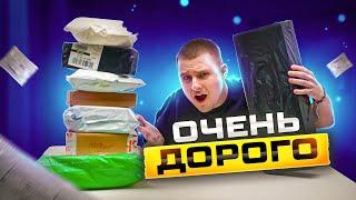 Распаковка КУЧИ Дорогих посылок с AliExpress! Что внутри ?