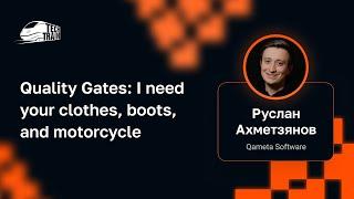 Руслан Ахметзянов — Quality Gates: I need your clothes, boots, and motorcycle