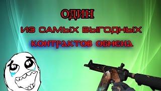 САМЫЙ ВЫГОДНЫЙ КРАФТ В CS:GO