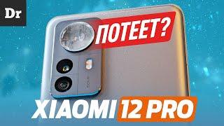 БОЛЬШОЙ ОБЗОР Xiaomi 12 Pro: ВЕЛИКИЙ (провал)?