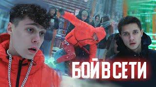 Fast mov - Бой в сети