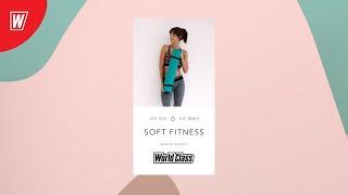 SOFT FITNESS с Еленой Дубас | 1 мая 2021 | Онлайн-тренировки World Class