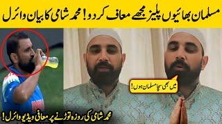 Mohammed Shami Apologizes After Breaking His Fast Video Went Viral | ICC Champions Trophy 2025